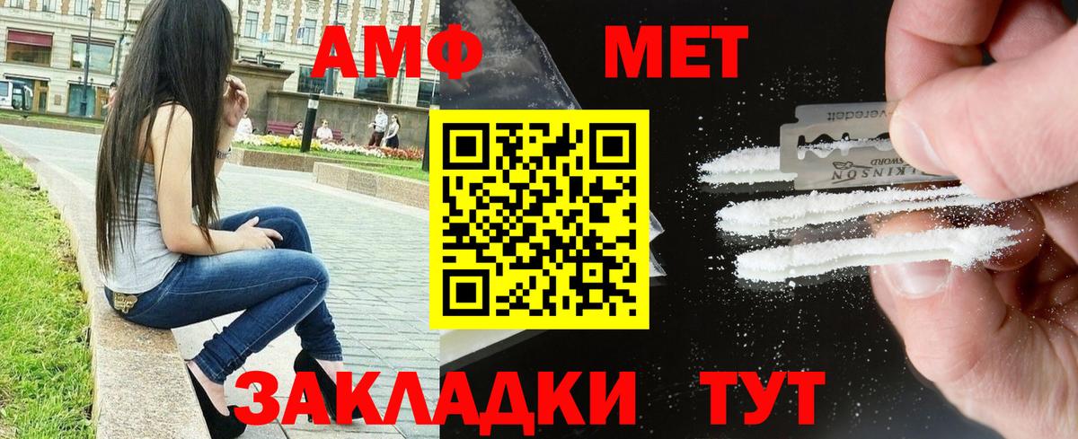 АМФЕТАМИН 97% Ревда