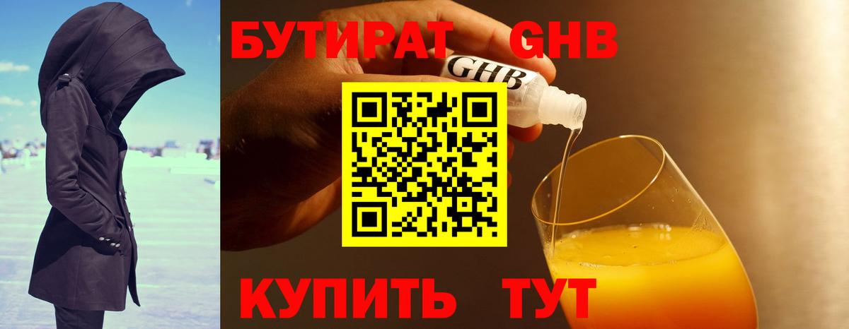 Бутират вода  Вход с VPN  Ревда 