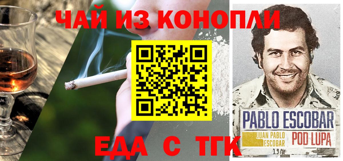 Ревда  Cannafood конопля  Вход с VPN 