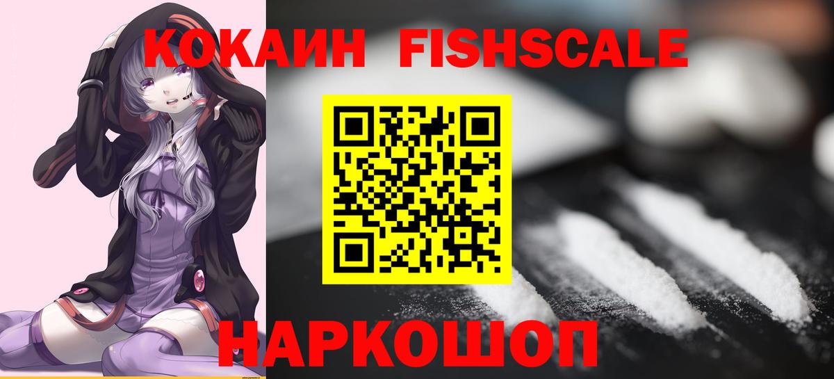 Кокаин 97% Ревда