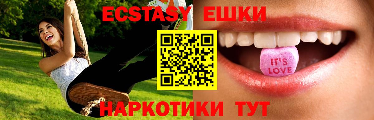 Ecstasy mix Ревда