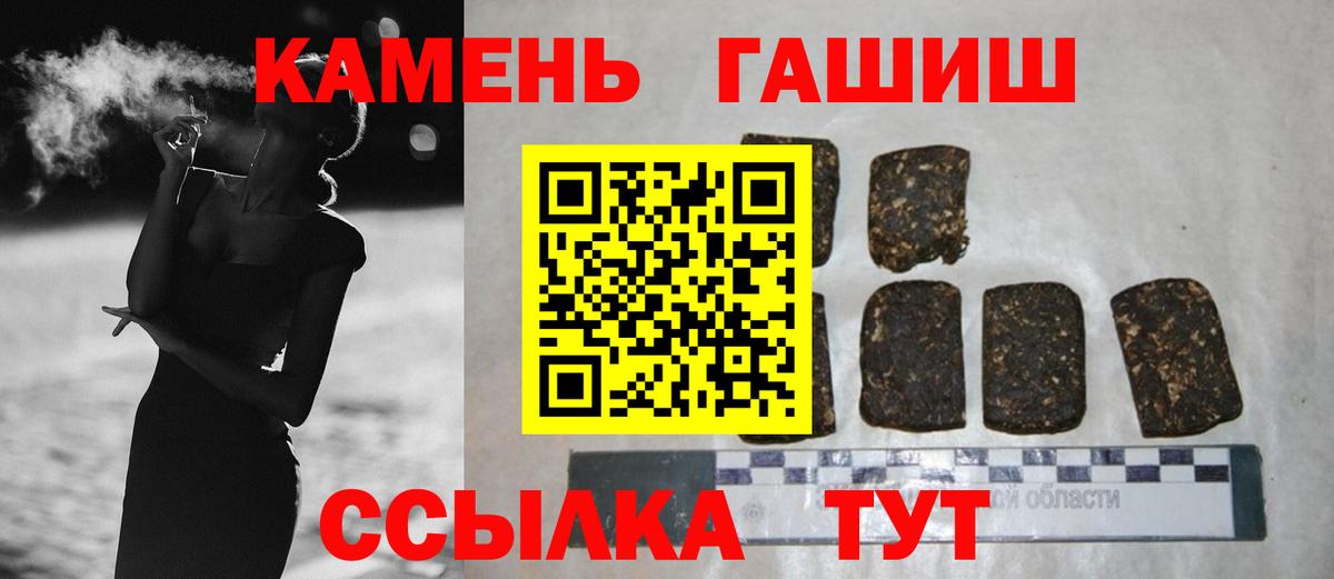 ГАШ  Вход с VPN  Ревда  Гашиш Premium 