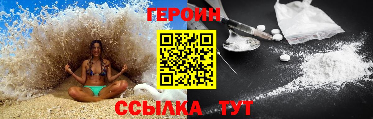 Героин Афган Ревда