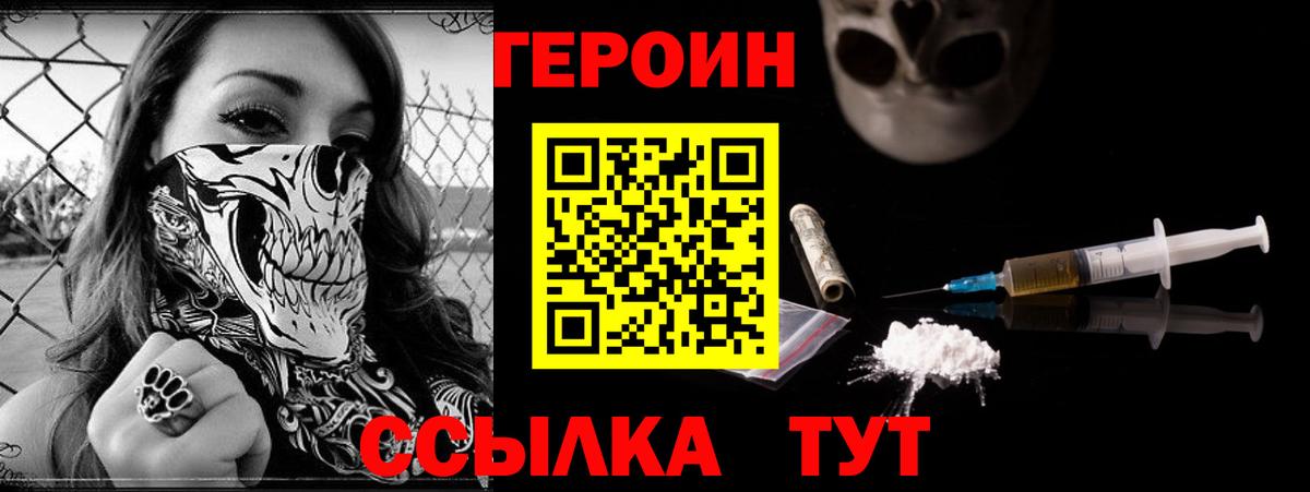 Героин Афган  Вход с VPN  Ревда 