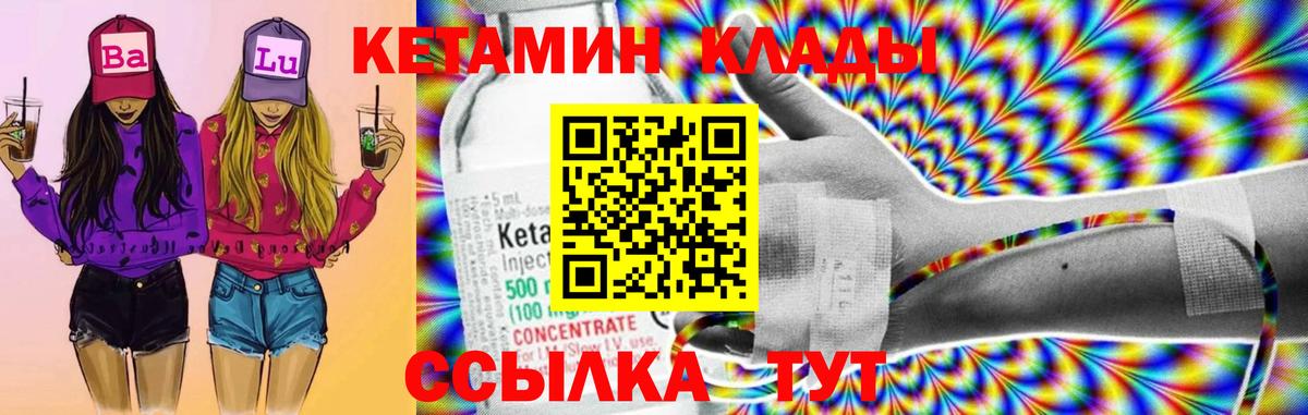 КЕТАМИН ketamine  Кетамин VHQ  Вход с VPN  Ревда 