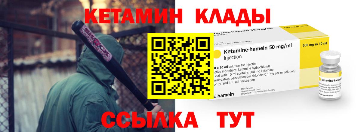 Кетамин VHQ Ревда
