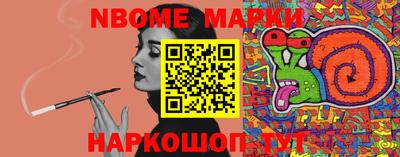 марки nbome Тула
