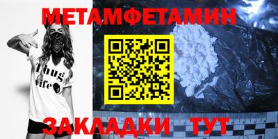 метамфетамин Туймазы