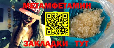 метамфетамин Туймазы