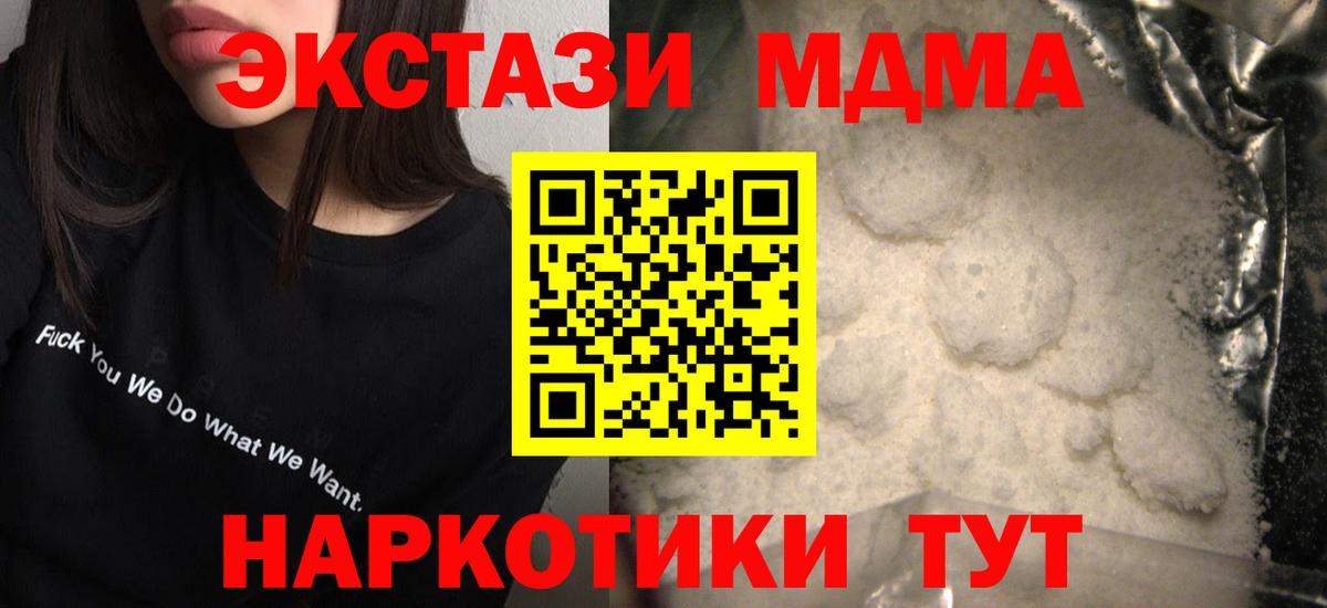 МДМА Molly  МДМА VHQ  Ревда  Вход с VPN 