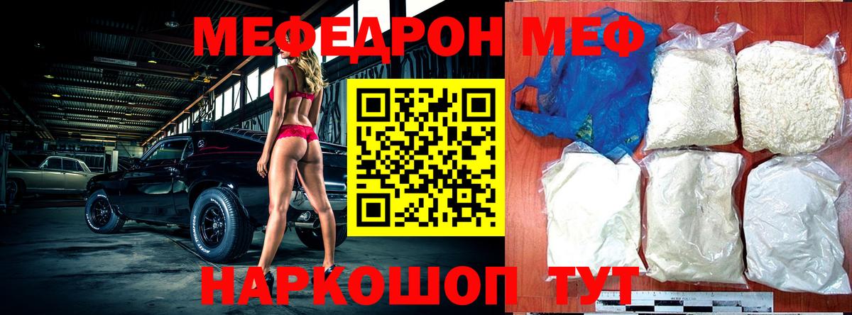 МЕФ Ревда