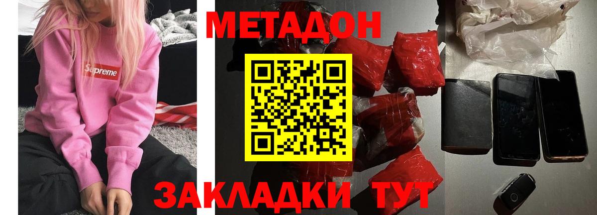 Ревда  МЕТАДОН methadone  Метадон VHQ  Вход с VPN 