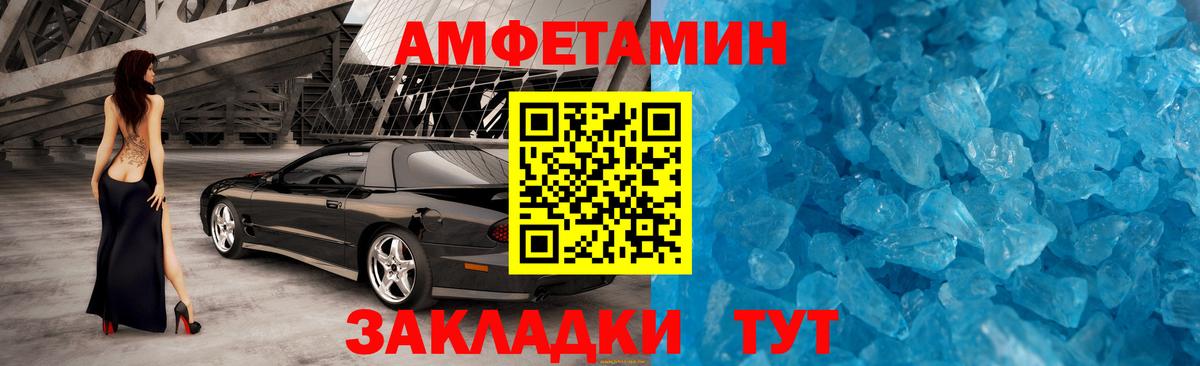 МЕТАМФЕТАМИН мет Ревда
