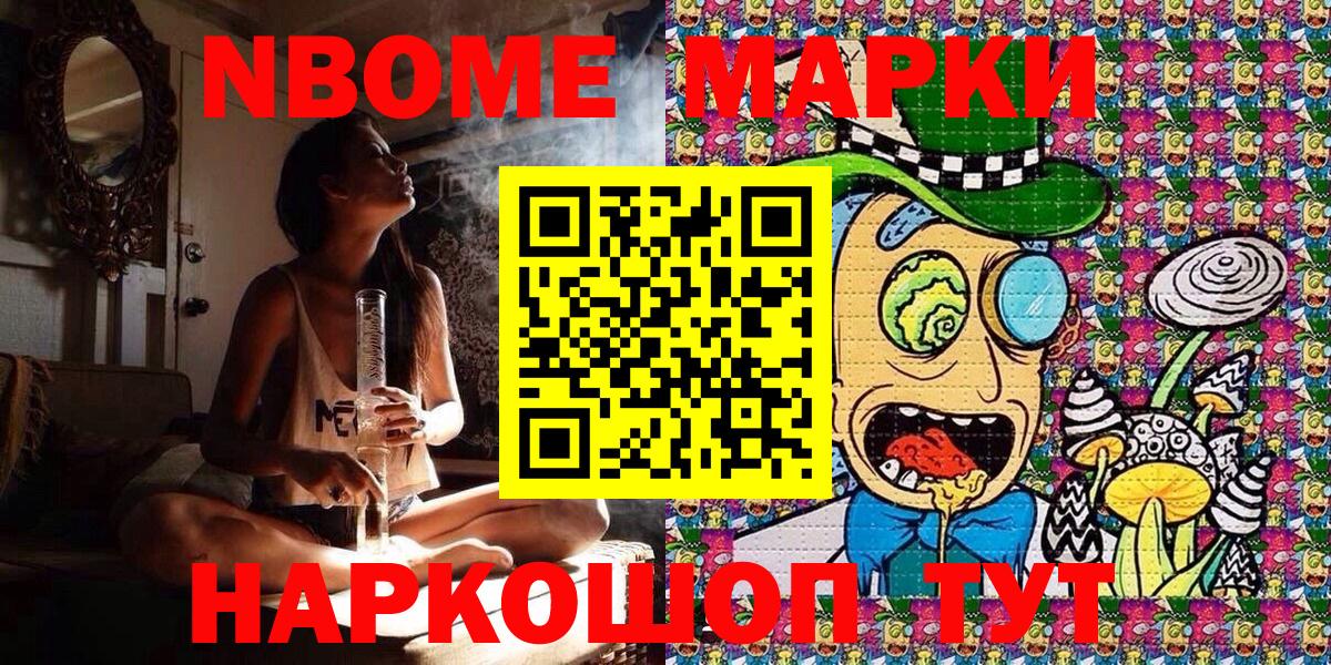 Ревда  Марки 25I-NBOMe 1,8мг  Вход с VPN 
