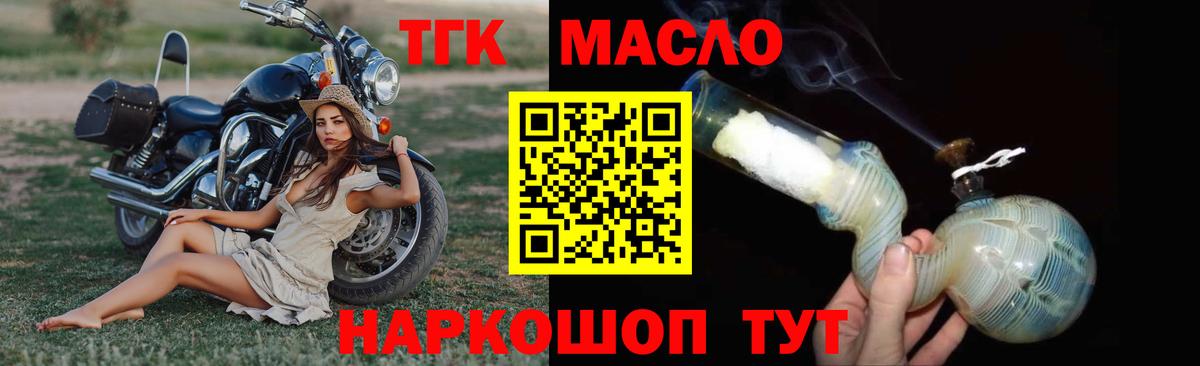 Дистиллят ТГК концентрат  Вход с VPN  как найти наркотики  Ревда  ТГК жижа 